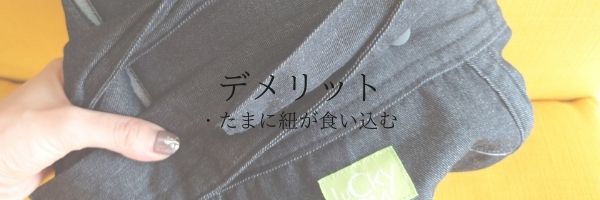 デメリット