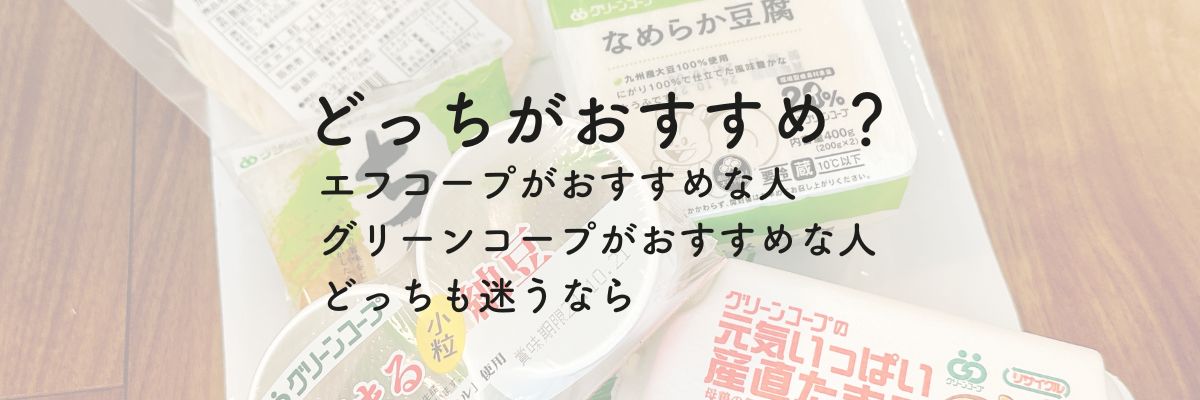 どっちがおすすめ？